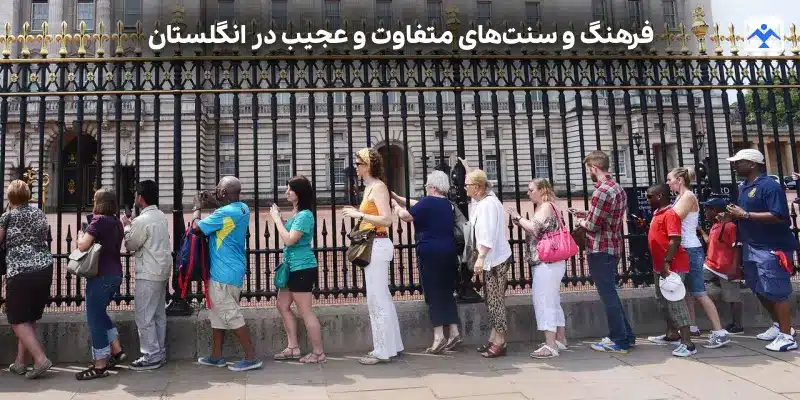 فرهنگ و سنت های متفاوت و عجیب در انگلستان